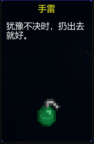《迷城陆区》道具大全