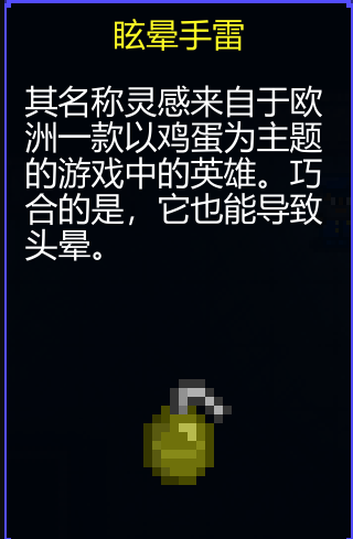 《迷城陆区》道具大全