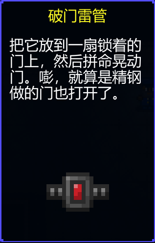 《迷城陆区》道具大全