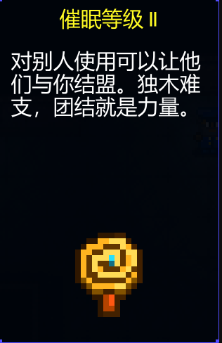 《迷城陆区》道具大全