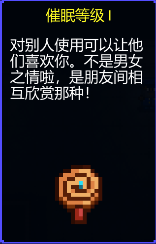 《迷城陆区》道具大全