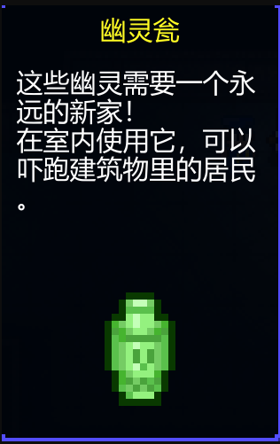 《迷城陆区》道具大全