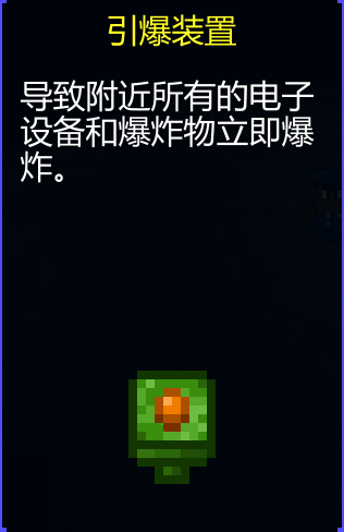 《迷城陆区》道具大全