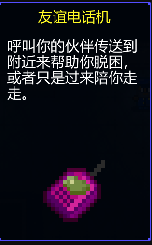 《迷城陆区》道具大全