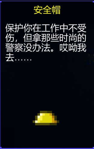 《迷城陆区》道具大全