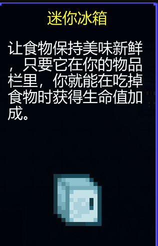 《迷城陆区》道具大全