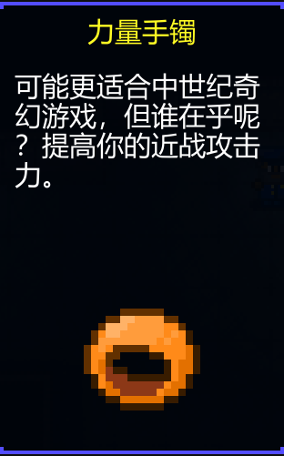 《迷城陆区》道具大全