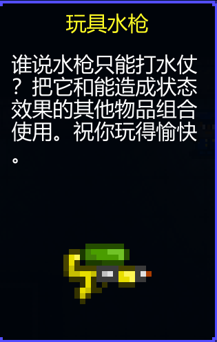 《迷城陆区》道具大全