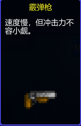 《迷城陆区》道具大全