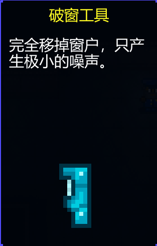 《迷城陆区》道具大全
