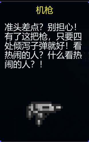 《迷城陆区》道具大全