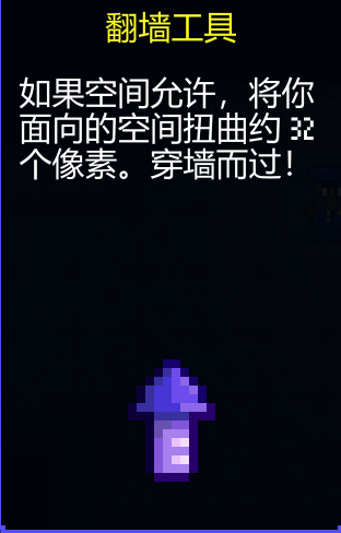 《迷城陆区》道具大全