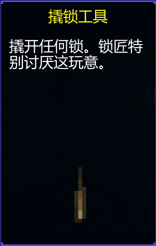 《迷城陆区》道具大全