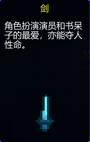 《迷城陆区》道具大全
