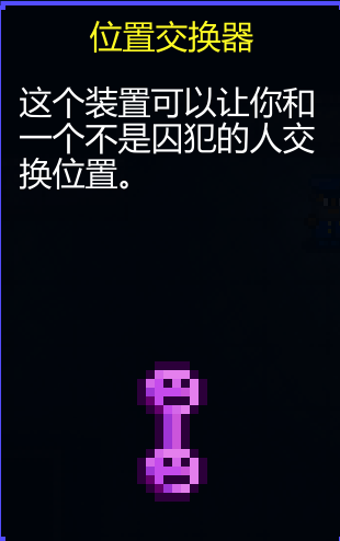 《迷城陆区》道具大全