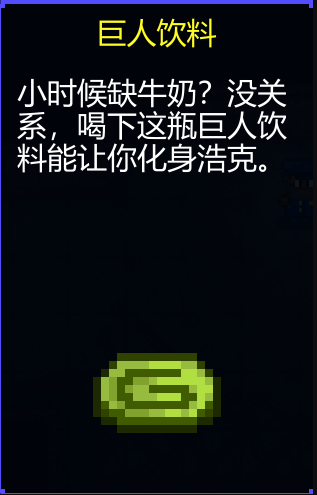 《迷城陆区》道具大全