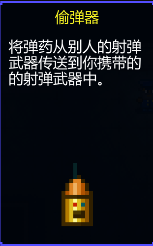 《迷城陆区》道具大全
