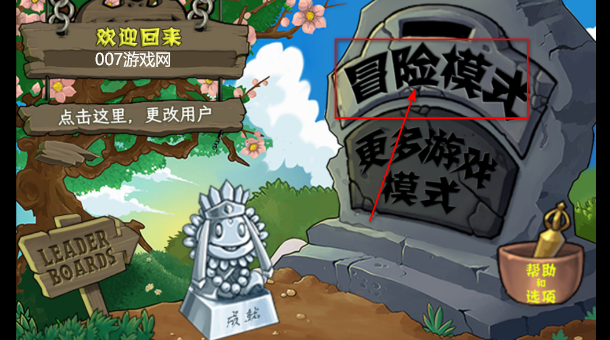 植物大战僵尸黑西游版游戏最新版下载(PvZ Chinese Myth)