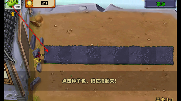 植物大战僵尸黑西游版游戏最新版下载(PvZ Chinese Myth)