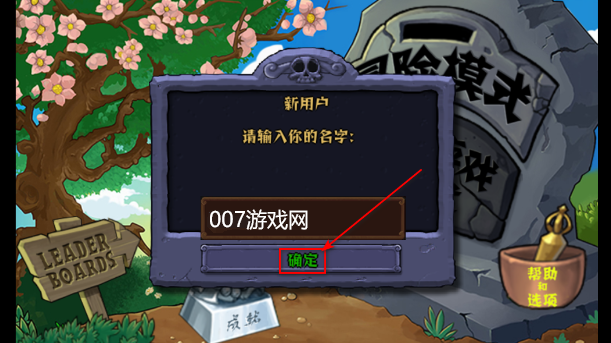 植物大战僵尸黑西游版游戏最新版下载(PvZ Chinese Myth)