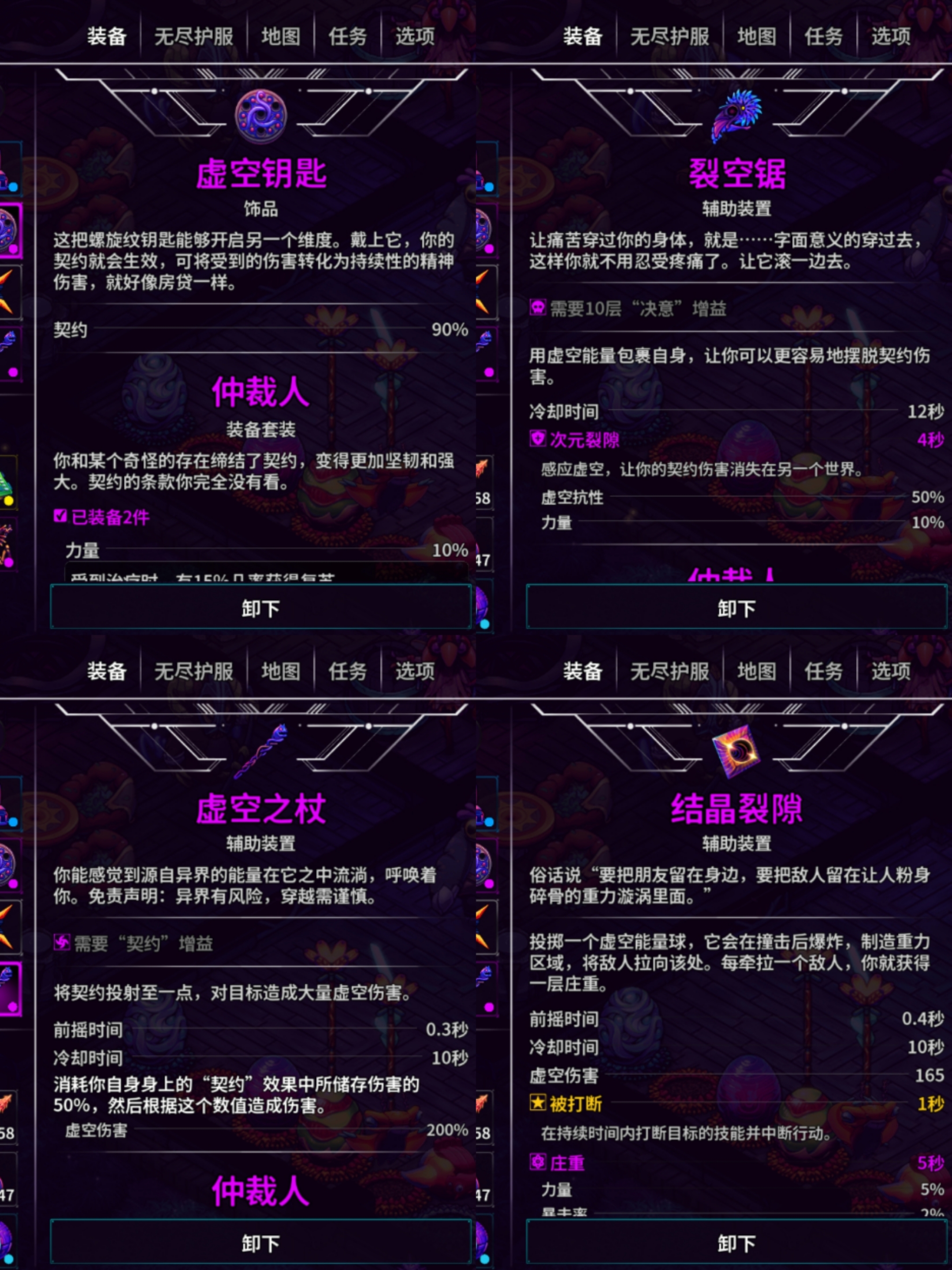 《崩溃大陆2》手残党必备套装推荐