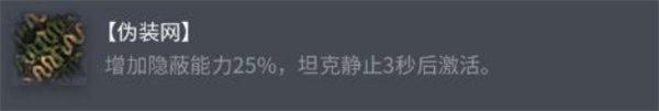 《坦克世界》夏尔75配件选择推荐