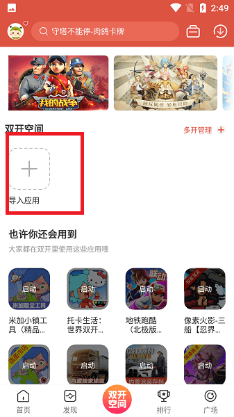 虫虫助手正版游戏