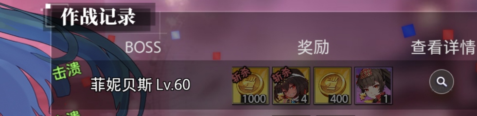 《梦的第七章》协同全奖励分析及阵容攻略