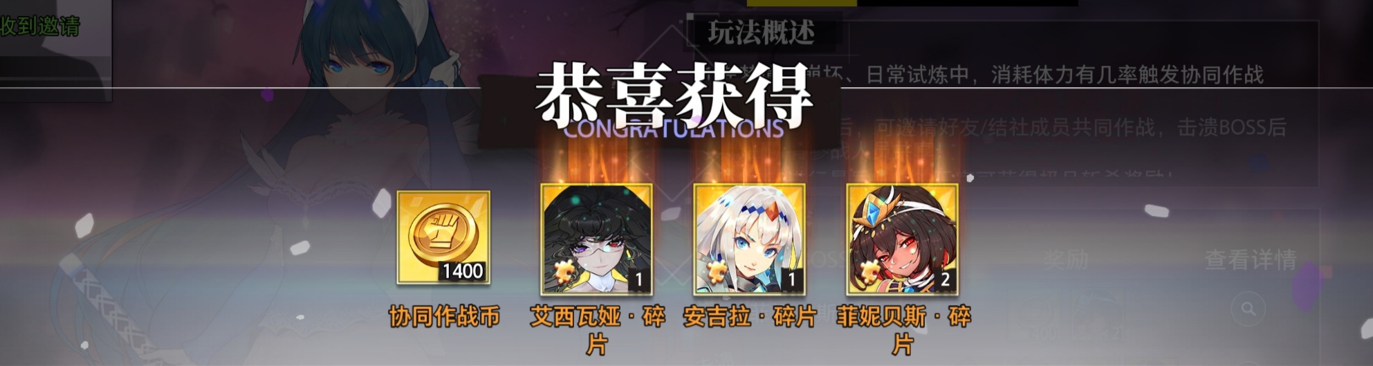 《梦的第七章》协同全奖励分析及阵容攻略