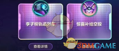 《金铲铲之战》s14幻灵战队武器汇总