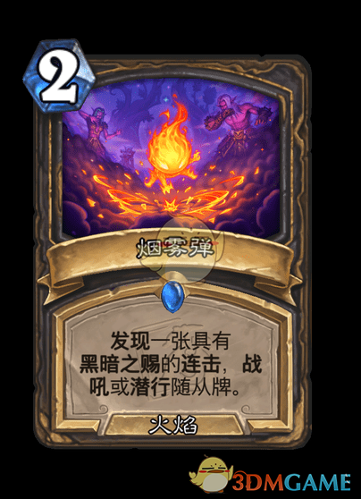 《炉石传说》翡翠梦境迷你包潜行者新卡汇总