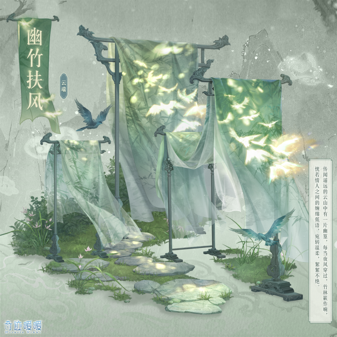 《奇迹暖暖》幽竹扶风套装获取方法