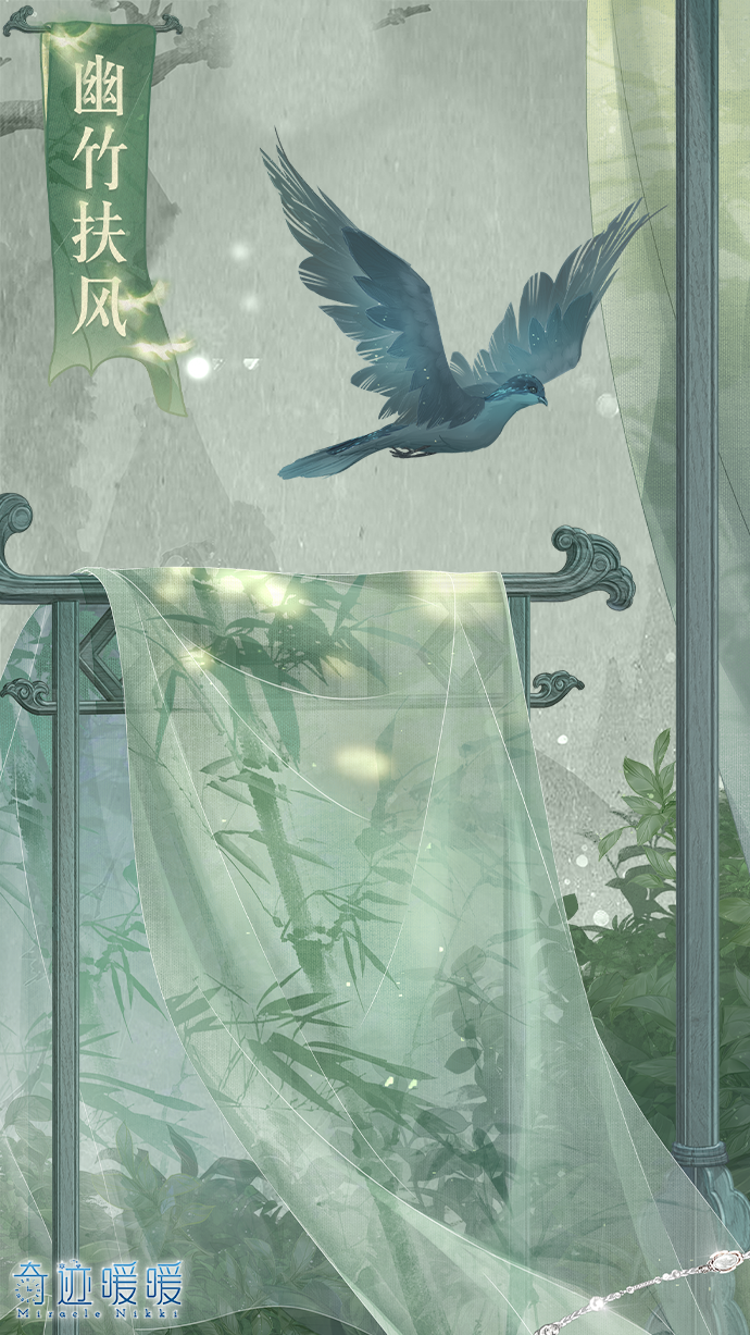 《奇迹暖暖》幽竹扶风套装获取方法