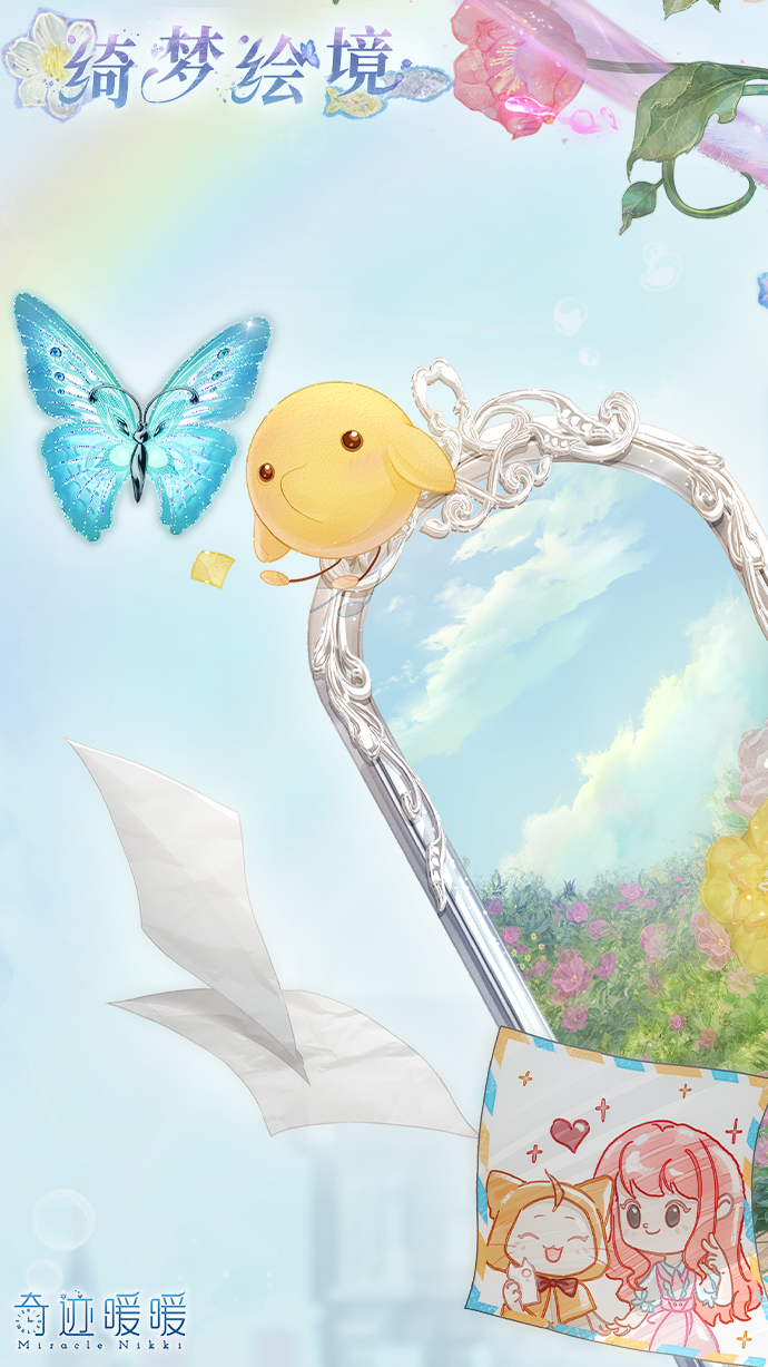 《奇迹暖暖》绮梦绘境套装需求星曜石数量介绍