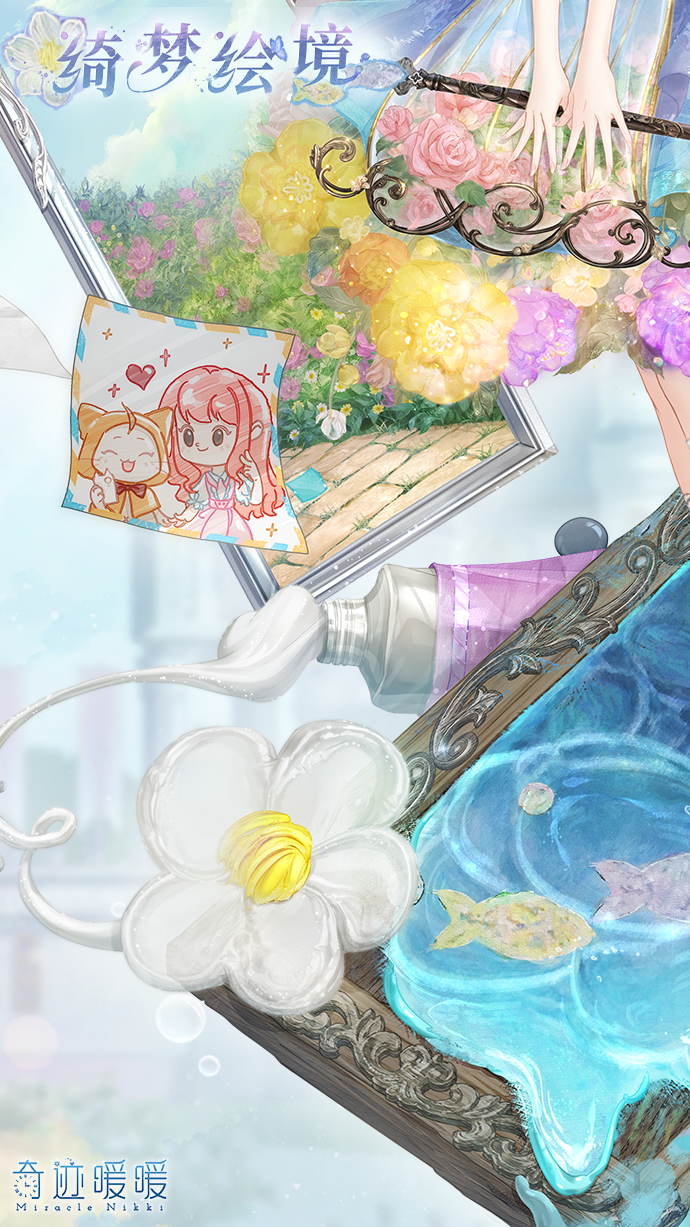 《奇迹暖暖》绮梦绘境套装需求星曜石数量介绍