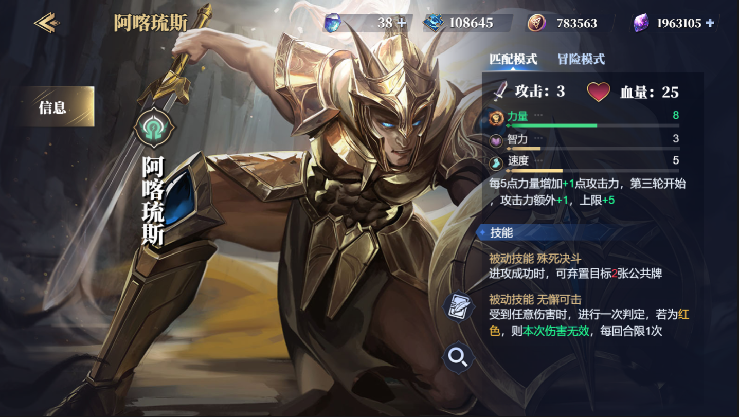 《诸神竞技场》阿喀琉斯技能构筑卡组推荐
