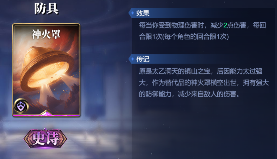 《诸神竞技场》夸父技能构筑卡组推荐