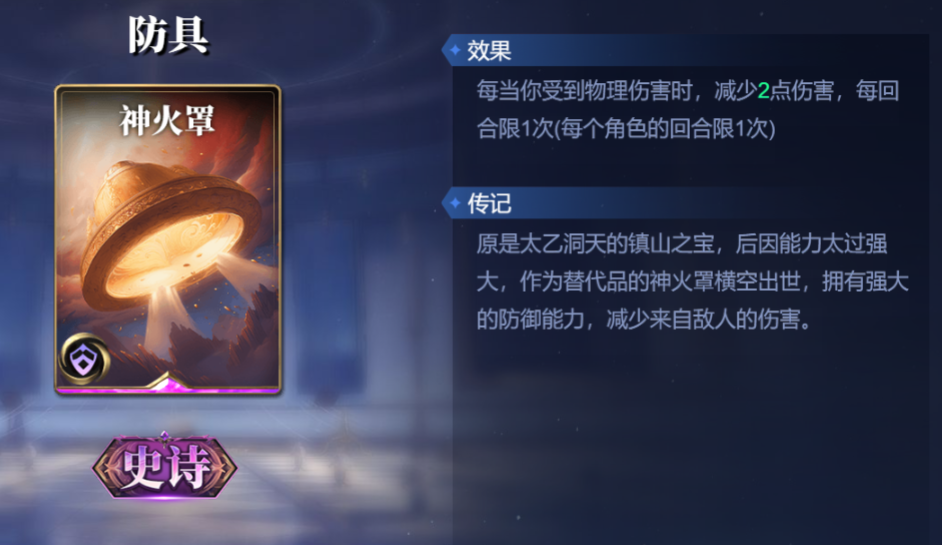 《诸神竞技场》奈芙蒂斯技能构筑卡组推荐