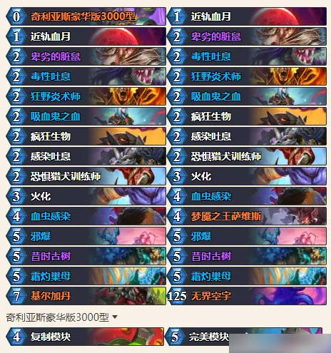 《炉石传说》迷你包强力卡组大全