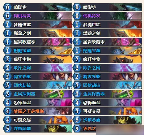 《炉石传说》迷你包强力卡组大全