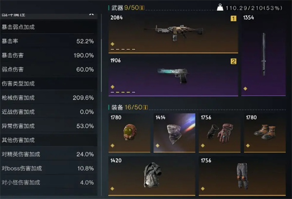 《七日世界》新手枪械选择推荐