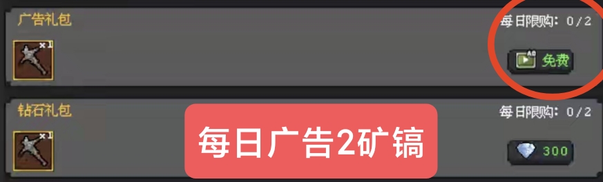 《魔法之路》赌脸活动之探矿寻宝攻略