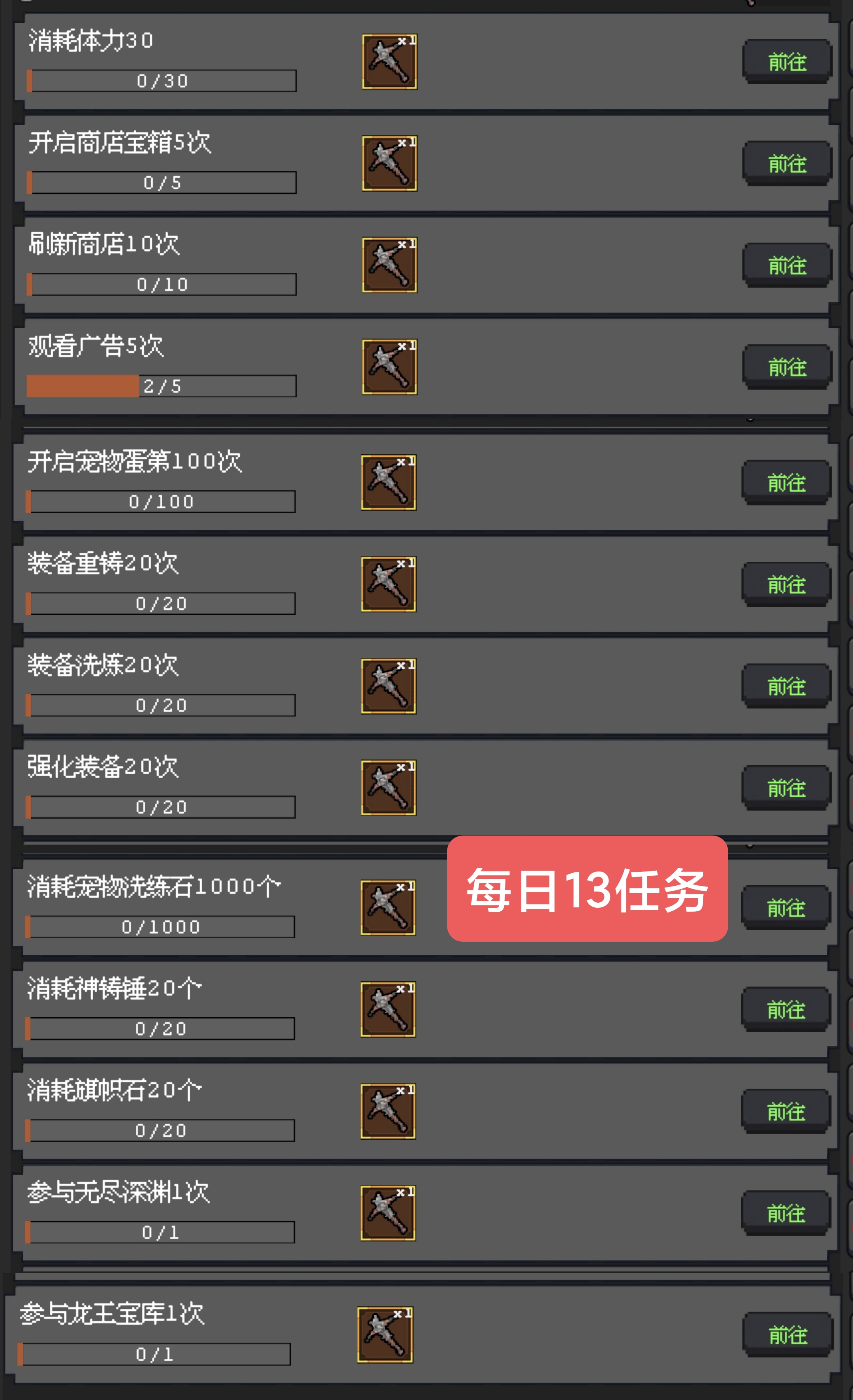 《魔法之路》赌脸活动之探矿寻宝攻略