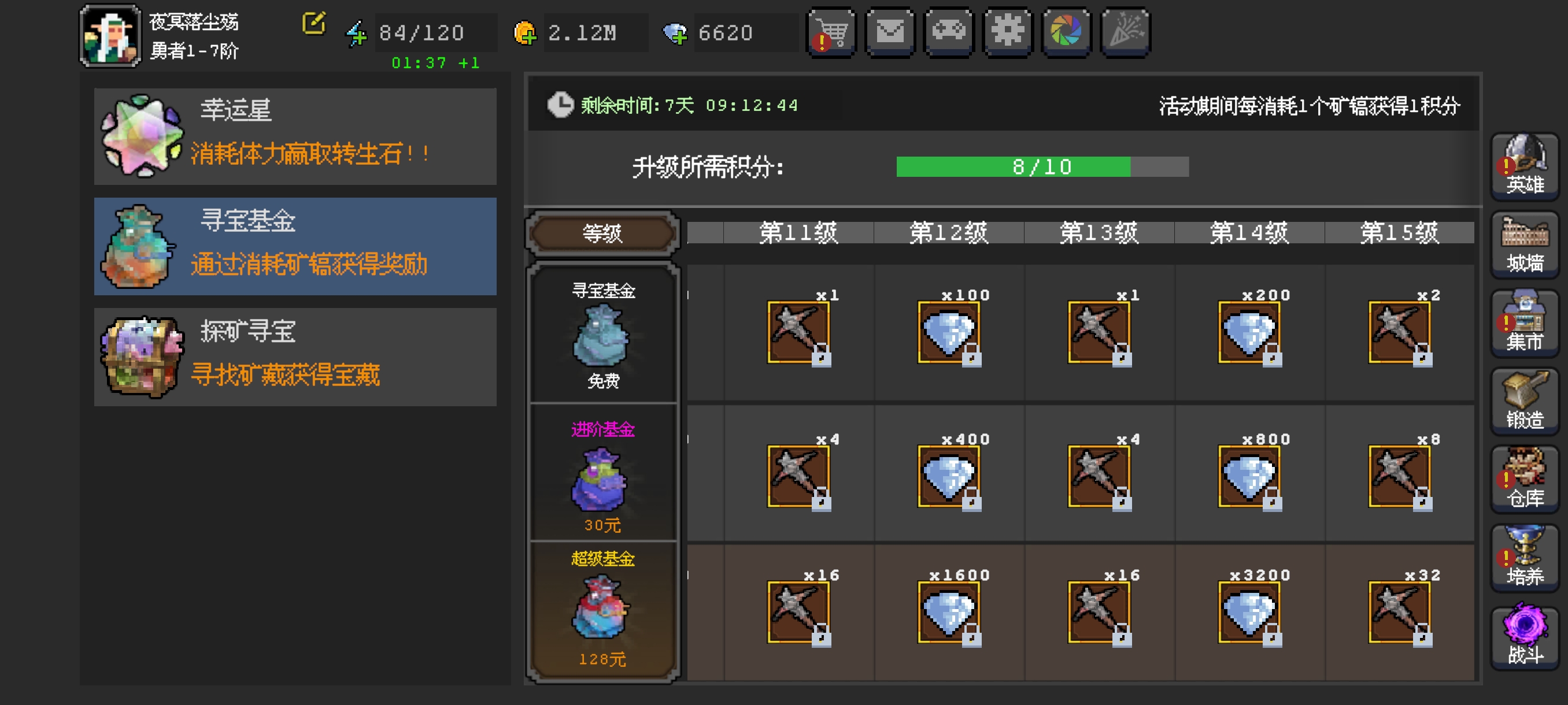 《魔法之路》赌脸活动之探矿寻宝攻略