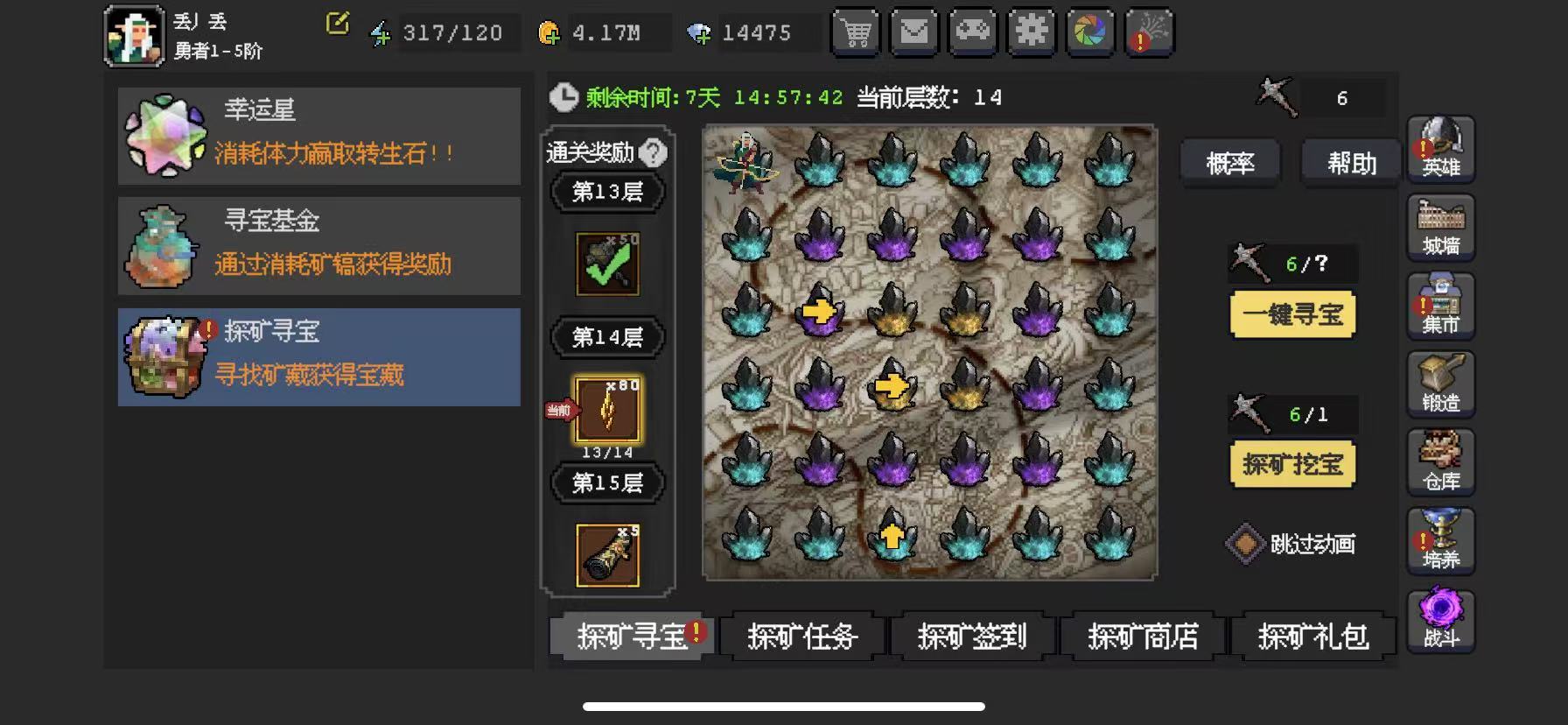 《魔法之路》赌脸活动之探矿寻宝攻略