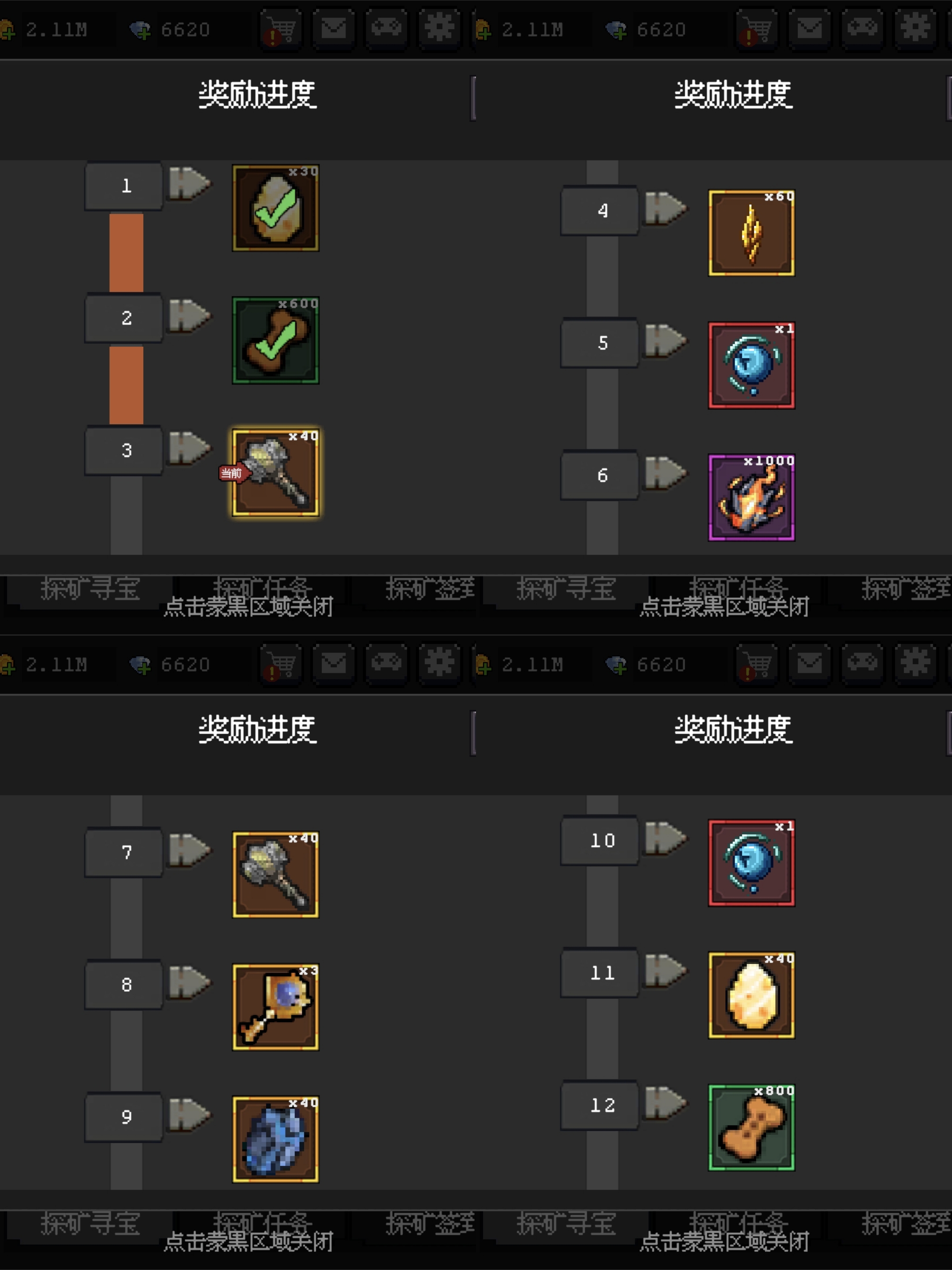 《魔法之路》赌脸活动之探矿寻宝攻略