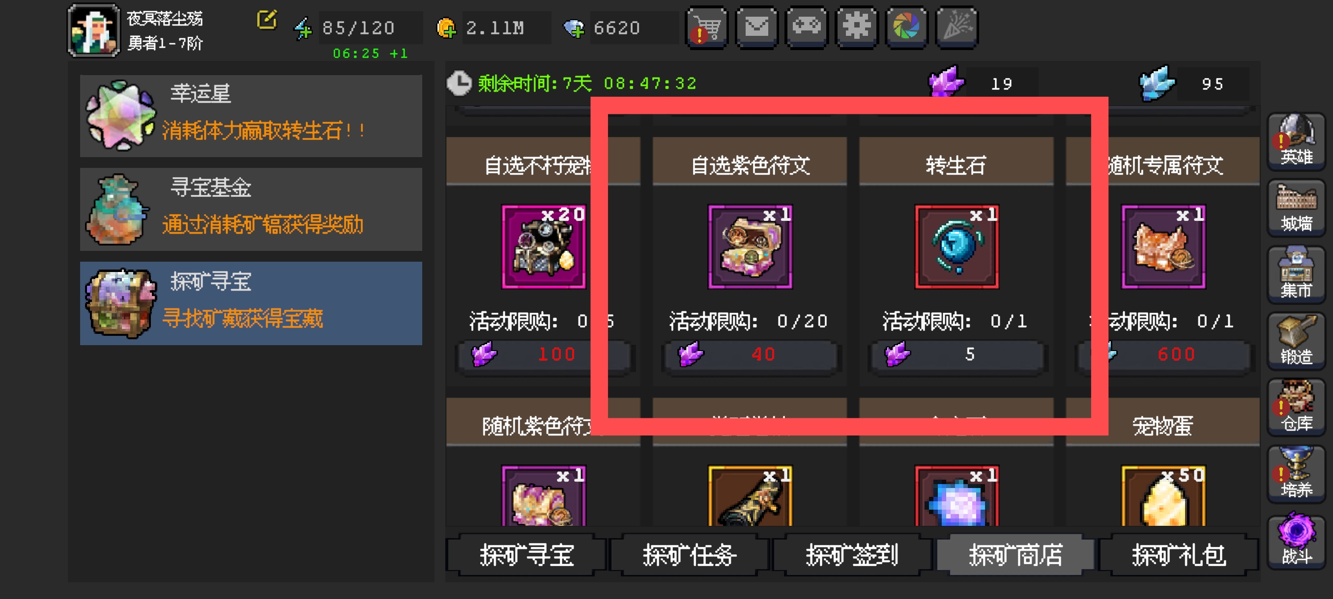 《魔法之路》赌脸活动之探矿寻宝攻略