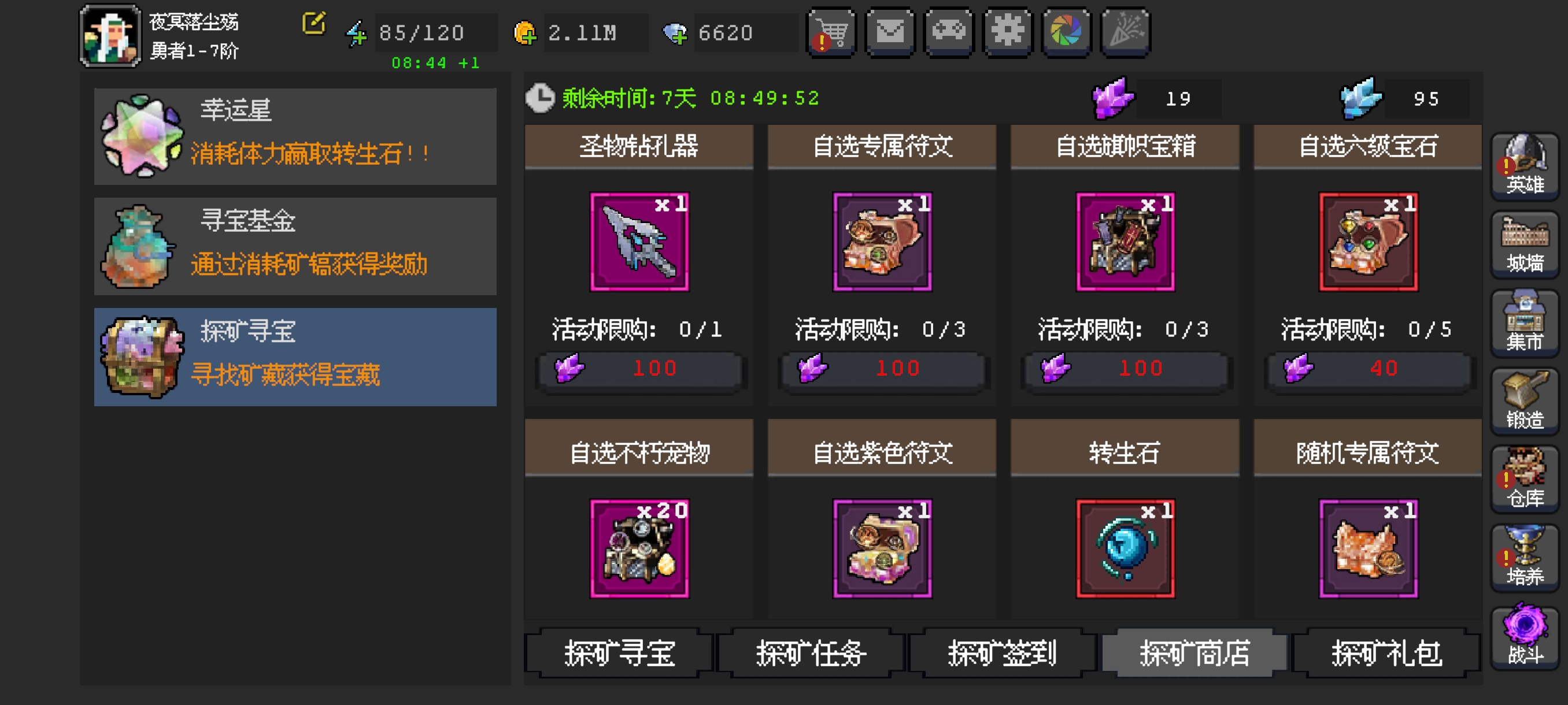 《魔法之路》赌脸活动之探矿寻宝攻略