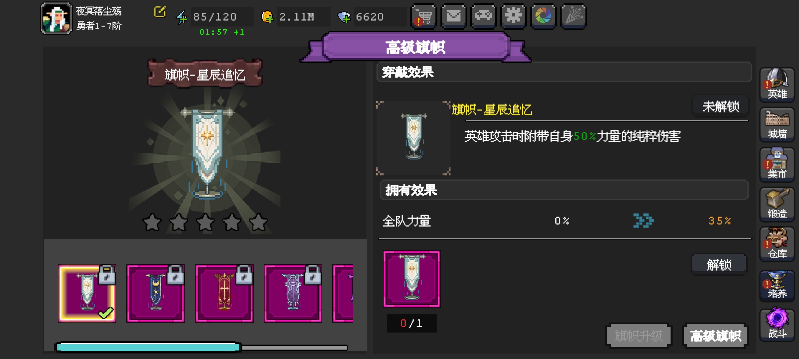 《魔法之路》赌脸活动之探矿寻宝攻略