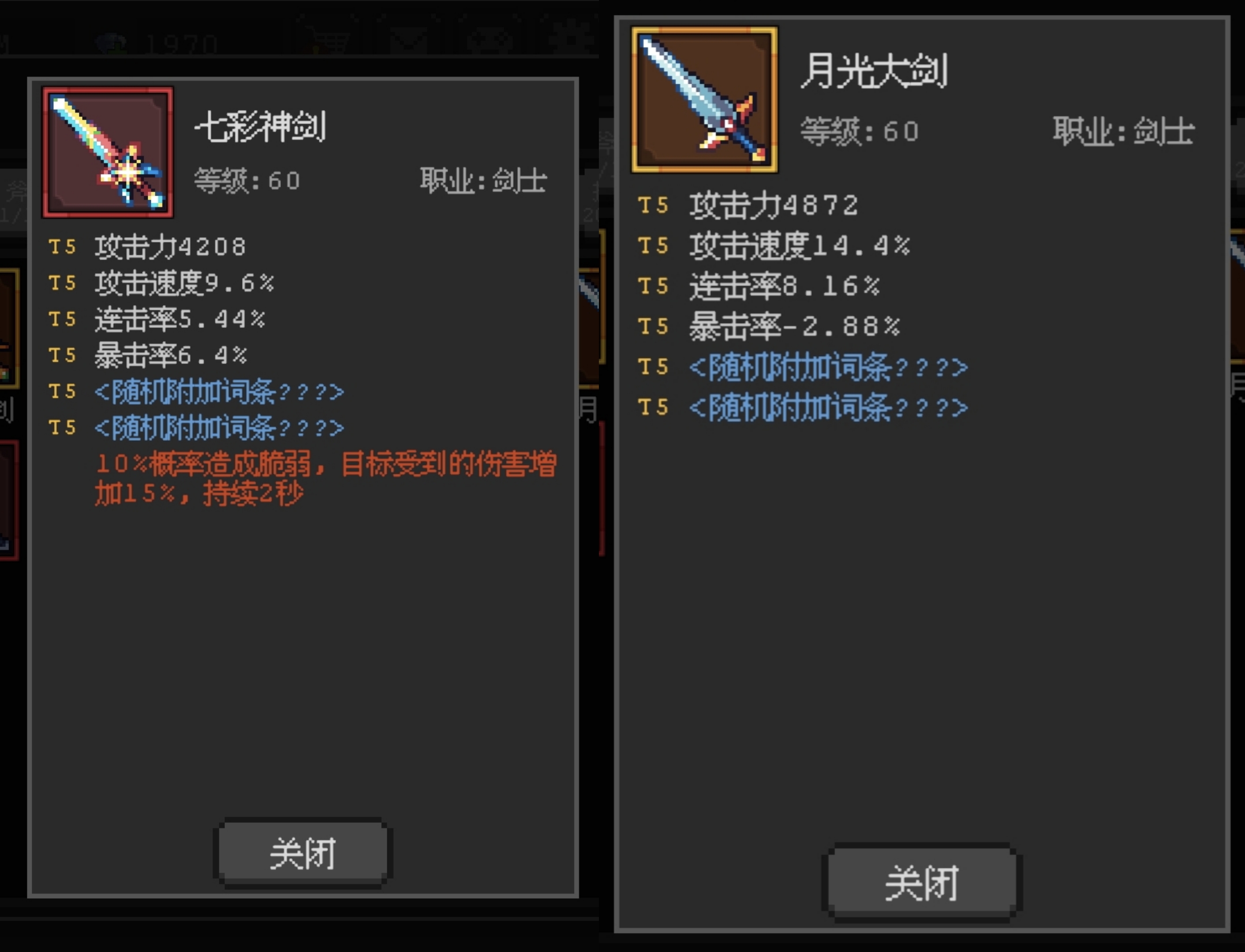 《魔法之路》辅助武器推荐